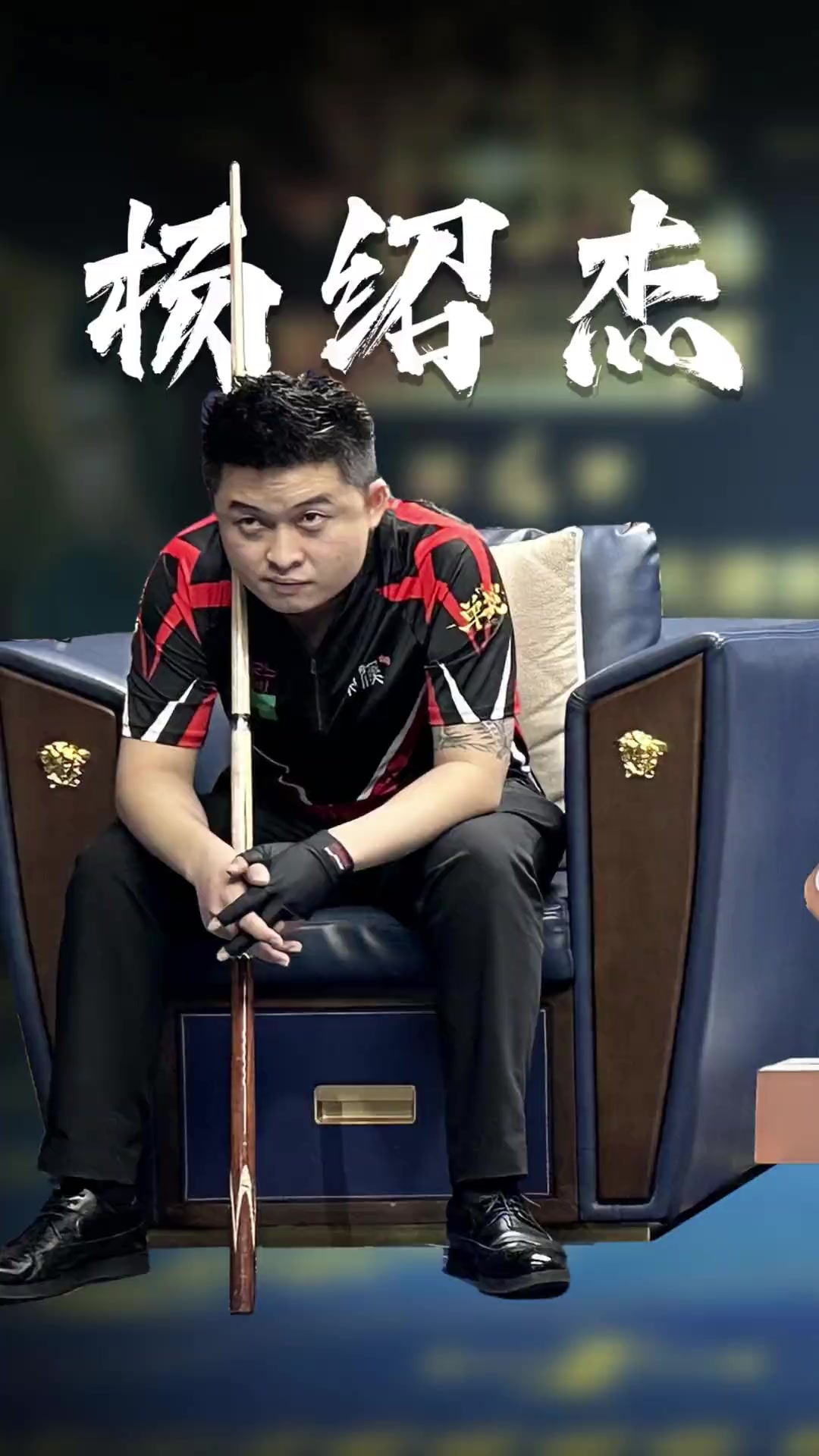 阿卡的正手 阿卡的正手